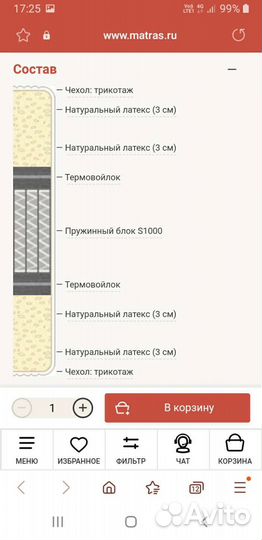 Матрас 160х200