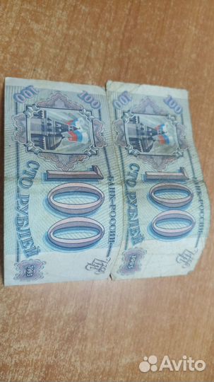 Старые купюры