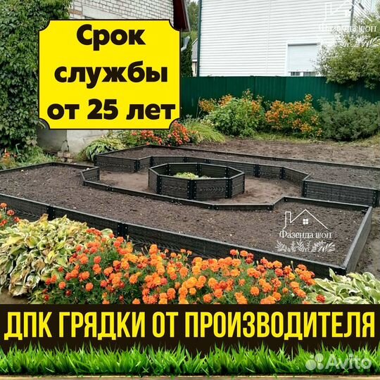 Грядки дпк крепкие
