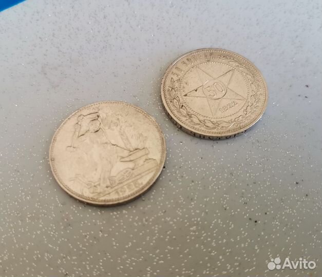 50 копеек СССР серебро 1922-1925г
