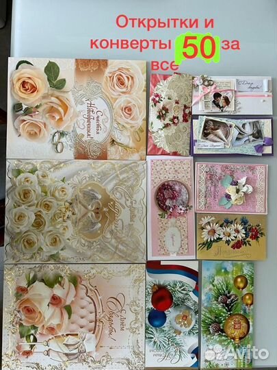 Открытка Открытки