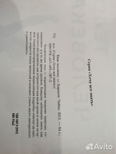 Энциклопедия