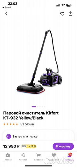 Паровой очиститель kitfort KT—932