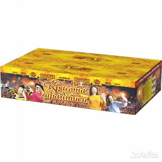 Салют фейерверк Красота с гарантией 450 залпов с д