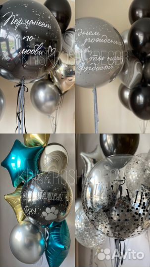 Воздушные шары Гелиевые шарики