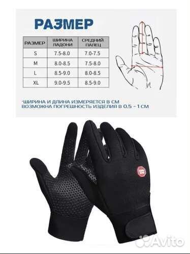 Спортивные перчатки