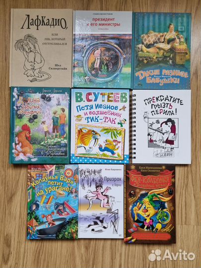 Книги для детей и подростков