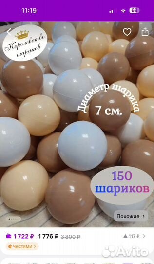 Сухой бассейн с шариками