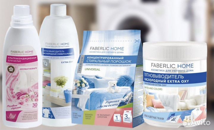 Набор для дома Фаберлик