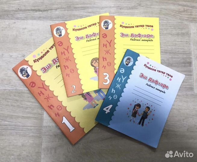 Рабочие тетради по татарскому языку