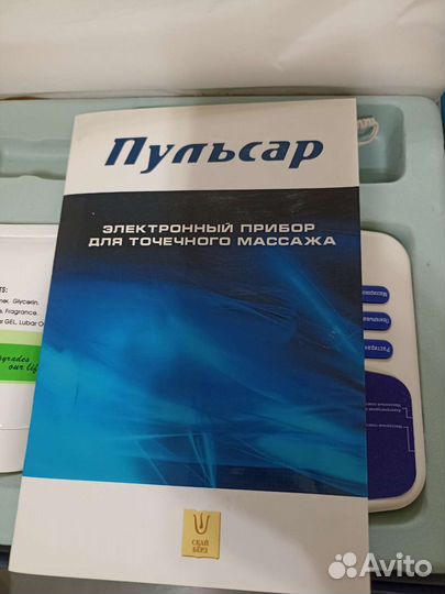 Пульсатор, электронный прибор для массажа