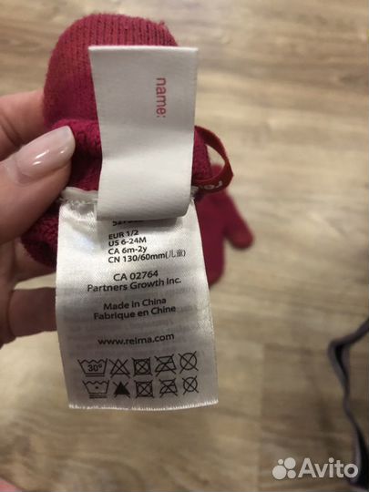 Варежки Reima