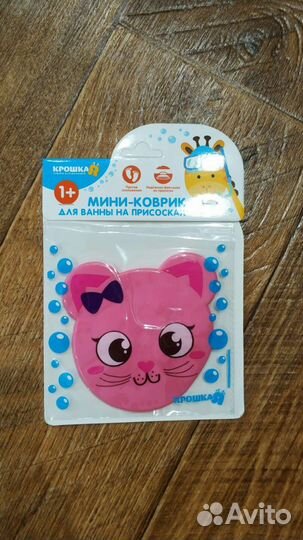 Мини-коврик для ванны на присосках