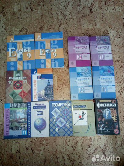 Учебники школьные