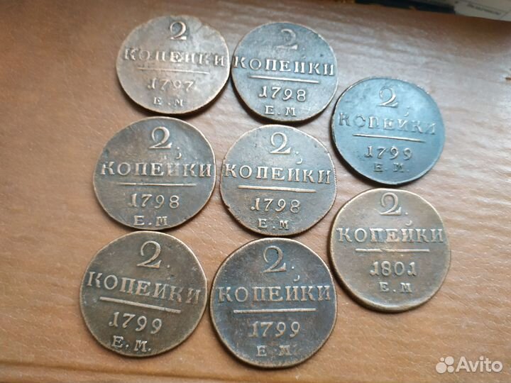 Медные монеты Павла 1