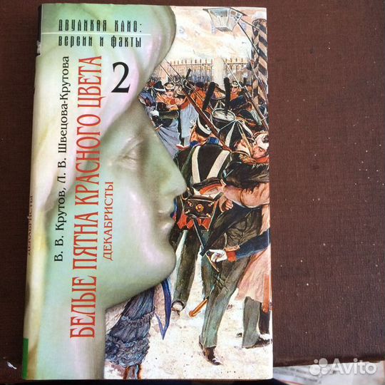 Неизвестные лики войны. Разные книги