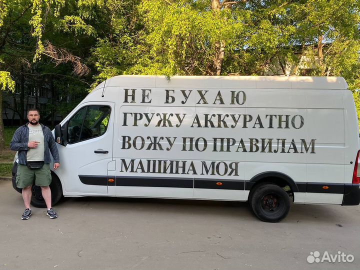 Грузоперевозки Москва мо Межгород