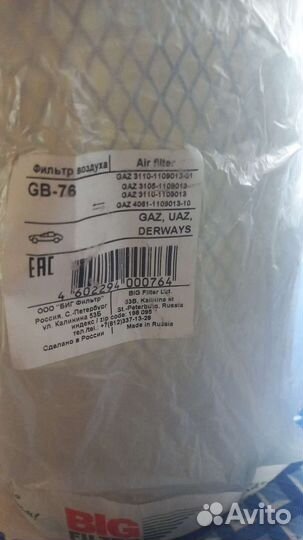 Воздушный фильтр на газель