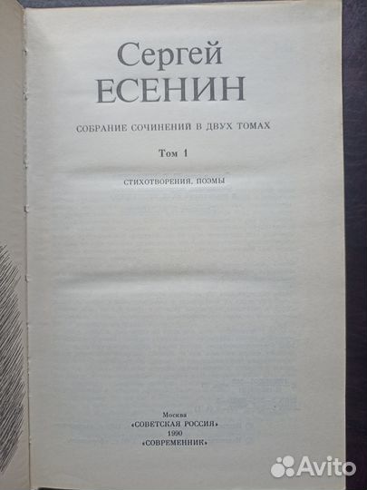 Сергей Есенин О2