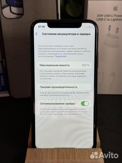 iPhone X, 256 ГБ