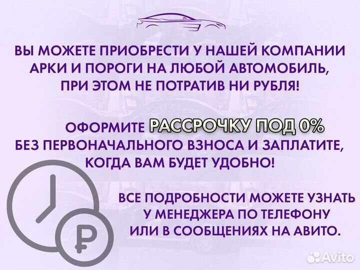 Ремонтные арки на Dodge Caliber