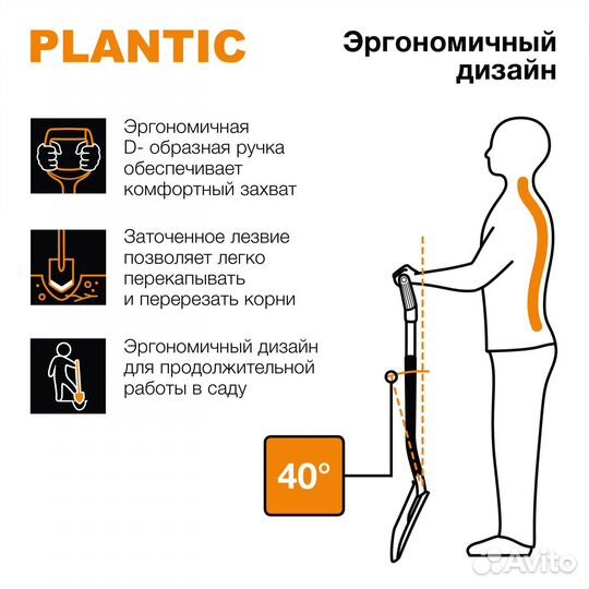 Лопата штыковая Plantic Terra 112 см сталь с черен