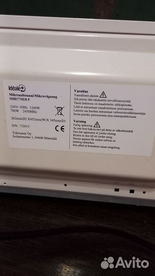 Микроволновая печь бу рабочая
