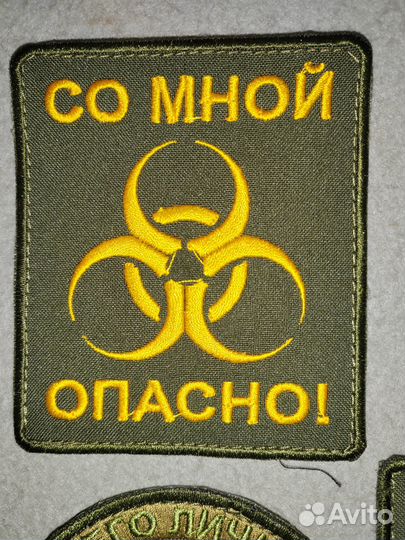 Нашивки патчи шевроны