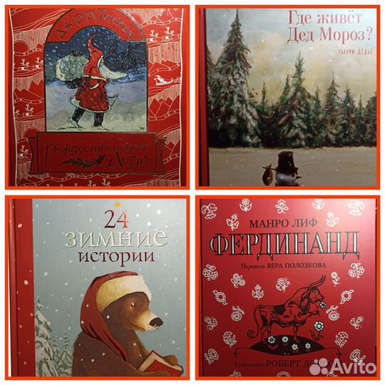 Детские книги. Новые. Много