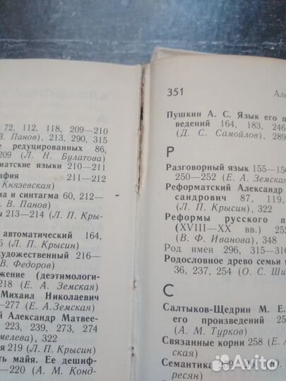 Энциклопедический словарь юного филолога, зрителя