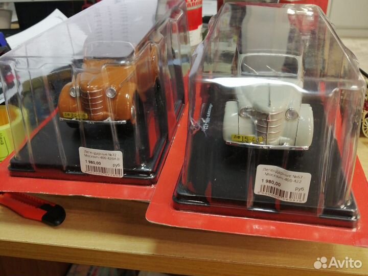 Легендарные советские автомобили №67, 72