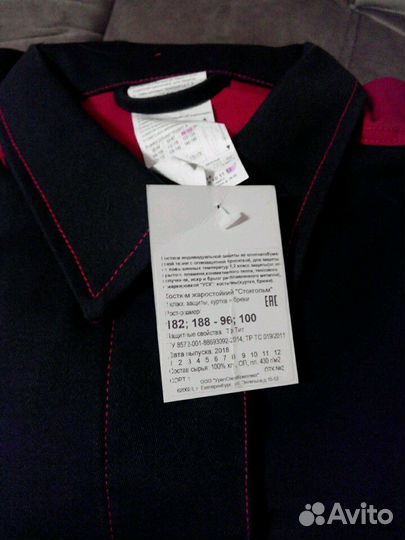 Костюм сварщика