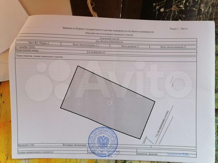 Участок 21 сот. (ИЖС)
