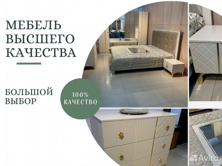 Спальный гарнитур