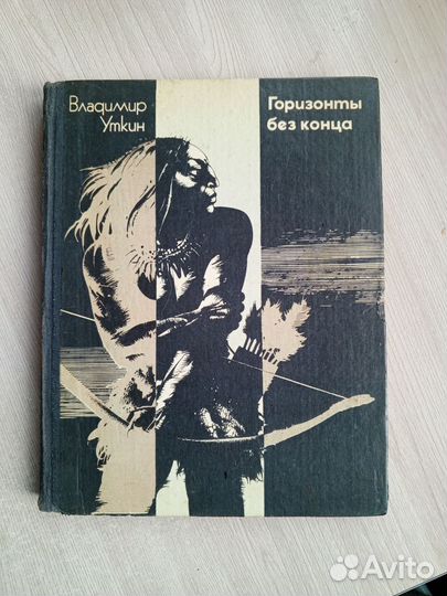 Детские книги про первобытных людей