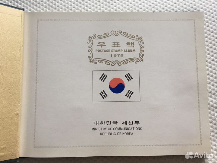 Альбом почтовых марок