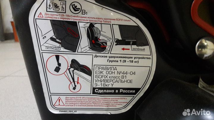 Кресло с isofix 9-36 (Группа1-2-3)