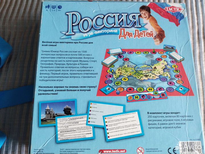 Настольная игра-викторина