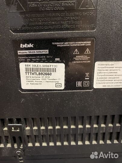 Телевизор SMART tv BBK 50