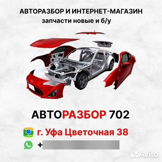 Накладка рамки кузова Nissan