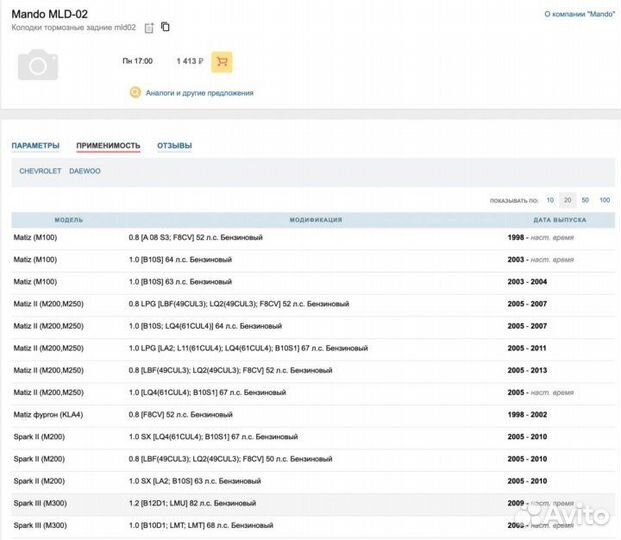 Тормозные колодки задние mando