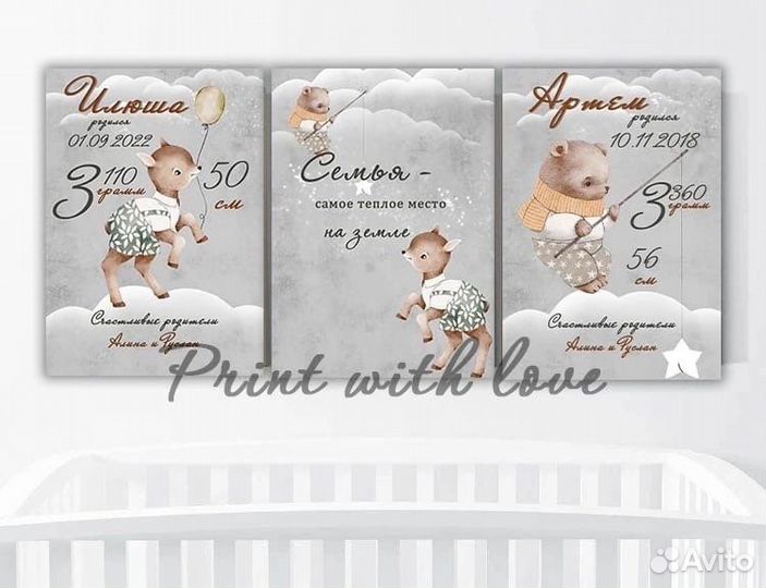 Детская метрика