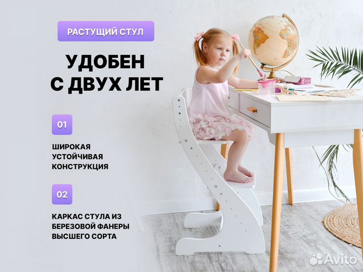 Растущий стул для детей