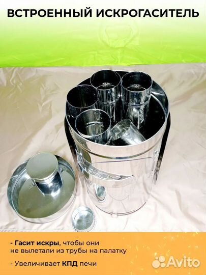Дровяная печь походная для отопления палатки