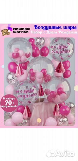 Все для праздника