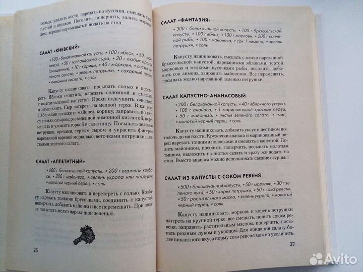 Рецепты салатов