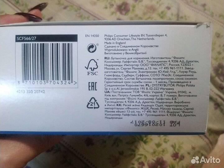 Набор из двух бутылочек avent новый