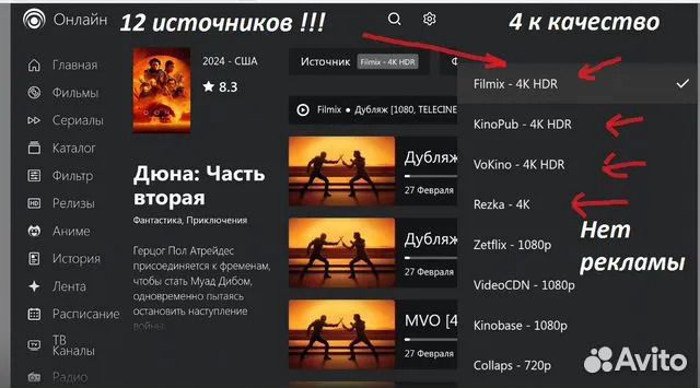 Настройка смарт тв Фильмы и тв каналы бесплатно