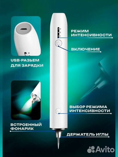 Косметический аппарат