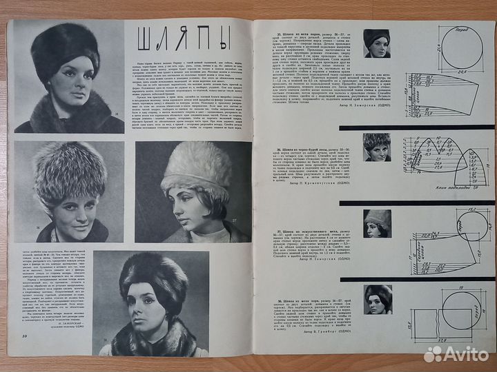 Раритетный Журнал мод СССР Зима 1962-1963 гг
